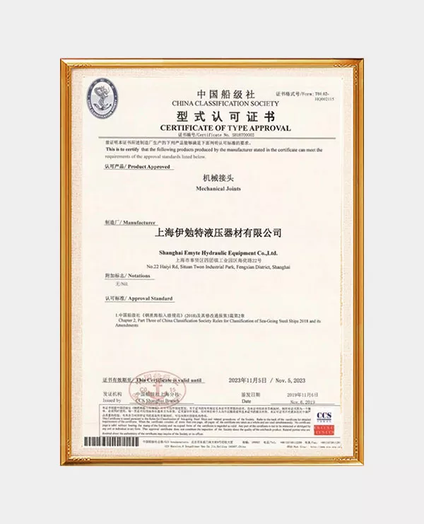 中国船级社