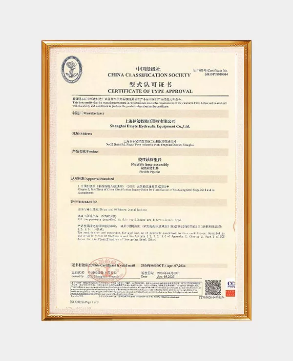 中国船级社